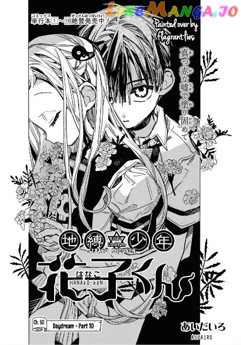 Toilet-Bound Hanako-kun Chapter 50 image 01